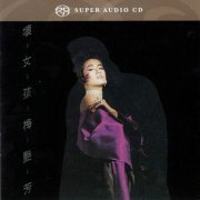 Anita Mui - Bad Girl (1986/2014) [SACD]