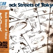 Off Course - Back Streets Of Tokyo (1985) [1994]