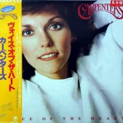 Carpenters - Voice of the Heart (1983) LP