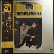 George Benson & Joe Farrell ‎- Benson & Farrell (1976) LP