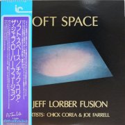 The Jeff Lorber Fusion Guest Artist: Chick Corea & Joe Farrell - Soft Space (1978) [Vinyl]