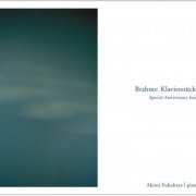 Akimi Fukuhara - ブラームス ピアノ小品集 (2017) [Hi-Res]