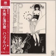 Humble Pie - Humble Pie (Japan Remastered, Mini-LP-CD) (1970/2007)