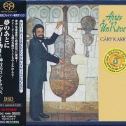 Gary Karr - Après Un Reve (1983/2015) SACD