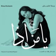 Rima Khcheich - Ya Man Itha - Tribute to Fouad Abdel Majeed (2025)