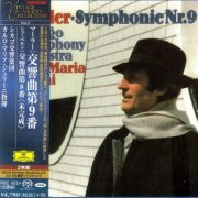 Carlo Maria Giulini - Mahler: Symphony No.9, Schubert: Symphony No.8 (1976-78) [2016 SACD Vintage Collection]