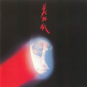 Bi Kyo Ran - Bi Kyo Ran (1982)