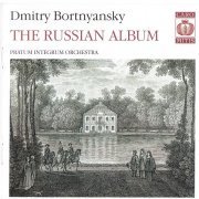 Pratum Integrum Orchestra - Dmitry Bortnyansky: The Russian Album (2003) [SACD]