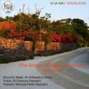 Shinobu Maki, Yukie, Tadashi Nehara - The Sound of Taketomi Island - OKINAWA (2017) [Hi-Res]