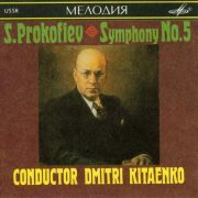 Dmitri Kitaenko - Prokofiev: Symphony No. 5 (1990)