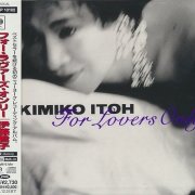 Kimiko Itoh - For Lovers Only (1987/2008) [SACD]