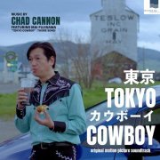 Chad Cannon - Tokyo Cowboy (Original Motion Picture Soundtrack) (2023) [Hi-Res]