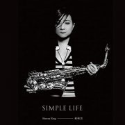 Shawna Yang - Simple Life (2015) [Hi-Res]