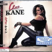 Chez Kane - Chez Kane (Japanese Edition) (2021)