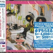 The Meters - Rejuvenation (Japan Edition) (2009)