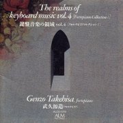 Genzo Takehisa - The realms of keyboard music vol. 4 (1998)