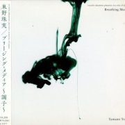 Tamami Tono - Breathing Media (2011)