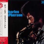 Charles McPherson - Charles McPherson (1971) [2017 Mainstream Records Master Collection]