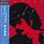 Santana - Zebop! (1981) [Vinyl]