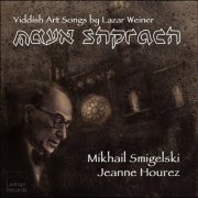 Mikhail Smigelski - Mayn Shprach: Yiddish Art Songs By Lazar Weiner (2023)