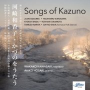 Wakako Kawasaki and Akiko Hosaki - Songs of Kazuno (2025)