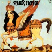 Magic Carpet - Magic Carpet (Reissue) (1971/2006)