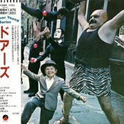 The Doors - Strange Days (1967) {1989, Japanese Reissue, Remastered}