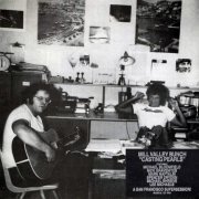 Various Artists - Mill Valley Bunch - Casting Pearls (Reissue) (1973/1996)