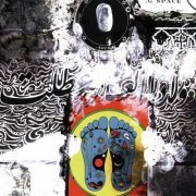 Bill Laswell - Sacred System Chapter Two (1997)