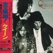 Queen - At The Beeb [1994 Japan Edition] (1973)