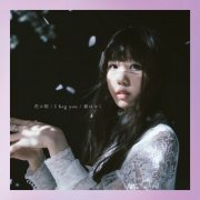 Aimer - Hana no Uta / I beg you / Haru wa Yuku (2020) Hi-Res