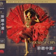 Zhao Cong - Dance in the Moon (2016) [DSD64]