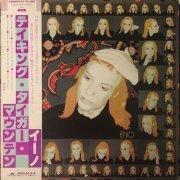 Eno - Taking Tiger Mountain (By Strategy) (1974/1978) LP