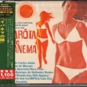 VA - Garota De Ipanema (The Girl From Ipanema) (1967) [2021]