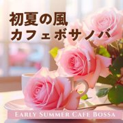 CafeMomentum, カフェモメンタム - Petal & Piano (2026) Hi-Res