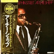 Archie Shepp - On Green Dolphin Street (1978) LP