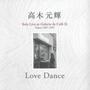 Mototeru Takagi - Love Dance: Solo Live at Galerie De Cafe Den, Tokyo 1987-1997 (2021)