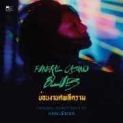 John Gürtler - Funeral Casino Blues (Original Motion Picture Soundtrack) (2026) [Hi-Res]