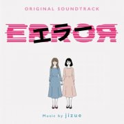 jizue - ERROR (Original Soundtrack) (2026) Hi-Res