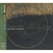 Natsuki Tamura - Dragon Nat (2013)