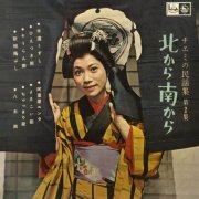 Chiemi Eri - Kita Kara Minami Kara / Chiemi No Minyōshū Vol.2 (1959)
