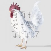 NICO Touches the Walls - Yuuki mo Ai mo Nainante (2016) Hi-Res