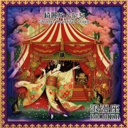Romanza - Strange Beautiful People [SHM-CD] (2026)