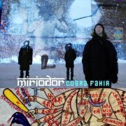 Miriodor - Cobra Fakir (2013)