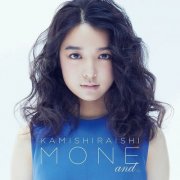 Mone Kamishiraishi - and... (2017) Hi-Res
