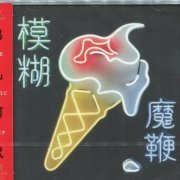 Blur - The Magic Whip (2015) CD-Rip