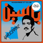 Yassine Nana - Yassine - Modern Pop from Mauritania (1984-1987) (2026) [Hi-Res]