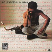 Joe Henderson - In Japan (1971) FLAC