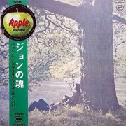 John Lennon - Plastic Ono Band (1970) [Vinyl]