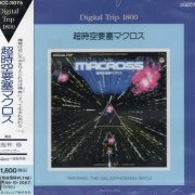 The Galaxy - S.D.F Macross (1983) [1993]